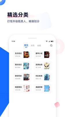 免费追书app官方正版_免费追书安卓版