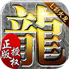 七彩火龙APP下载安装_七彩火龙手游下载