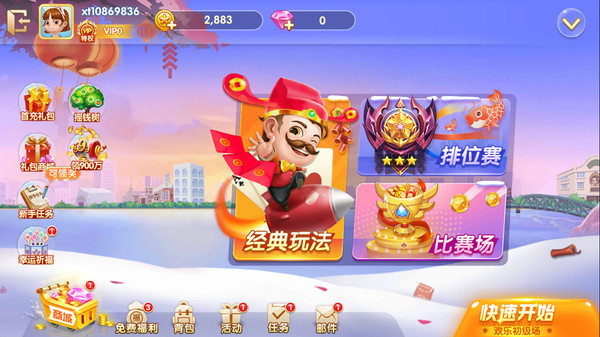 土豪金斗地主新版手游_土豪金斗地主最新官网下载