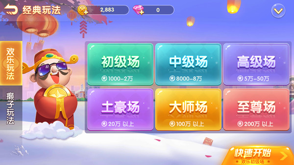 土豪金斗地主新版手游_土豪金斗地主最新官网下载