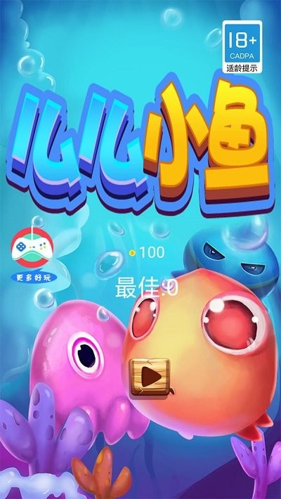 么么小鱼手游APP下载安装_么么小鱼手游2025最新版下载