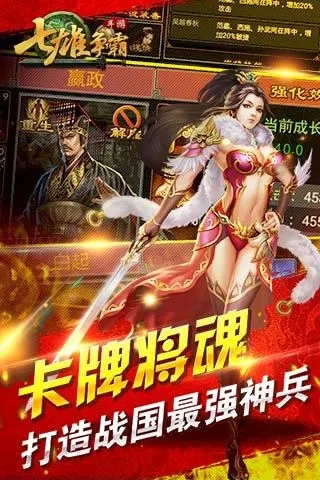 七雄争霸手游免费下载_七雄争霸手游最新版本