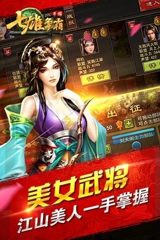 七雄争霸手游免费下载_七雄争霸手游最新版本