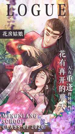 回到清朝当皇妃官方正版_回到清朝当皇妃手游下载