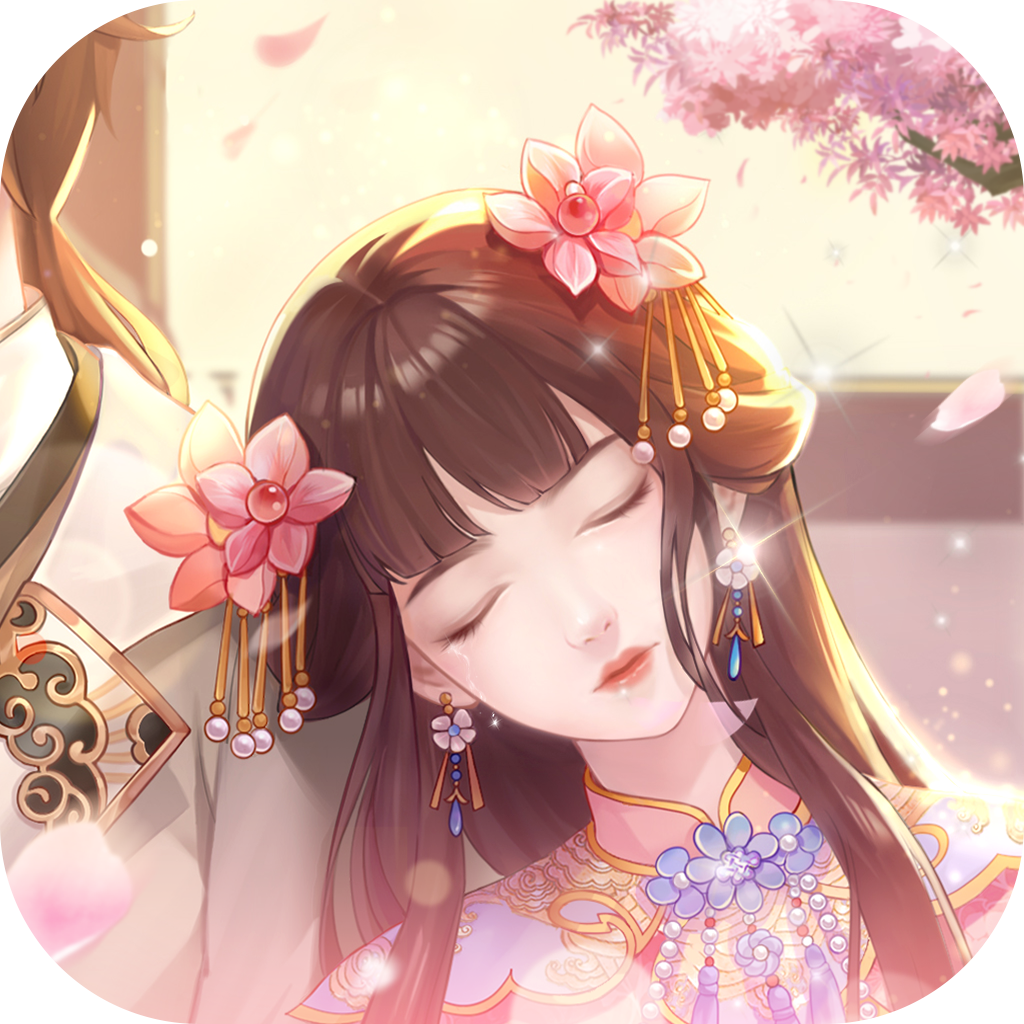 回到清朝当皇妃官方正版_回到清朝当皇妃手游下载