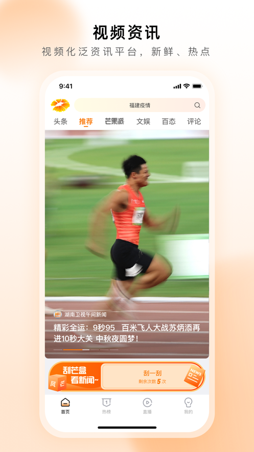 风芒下载官方版_风芒app最新官方版下载