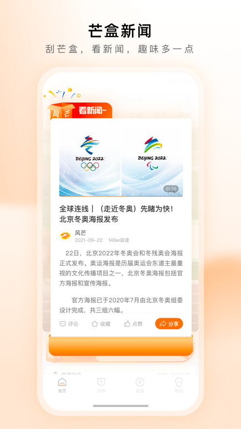 风芒下载官方版_风芒app最新官方版下载