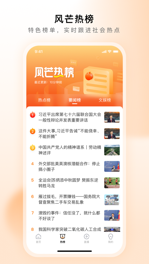 风芒下载官方版_风芒app最新官方版下载