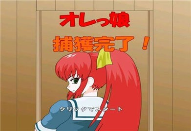 捕获格斗娘手游下载_捕获格斗娘最新版本