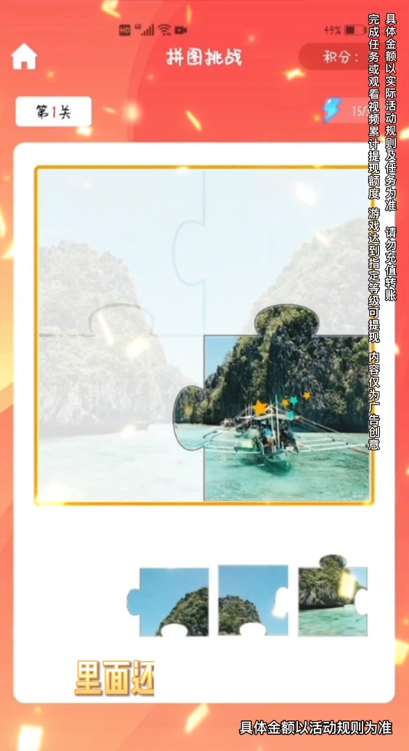 拼图红包群红包版2025最新版_拼图红包群红包版官方正版免费
