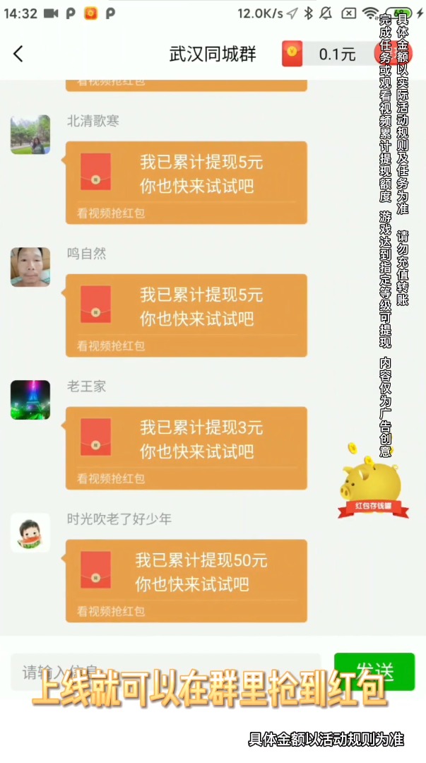 拼图红包群红包版2025最新版_拼图红包群红包版官方正版免费