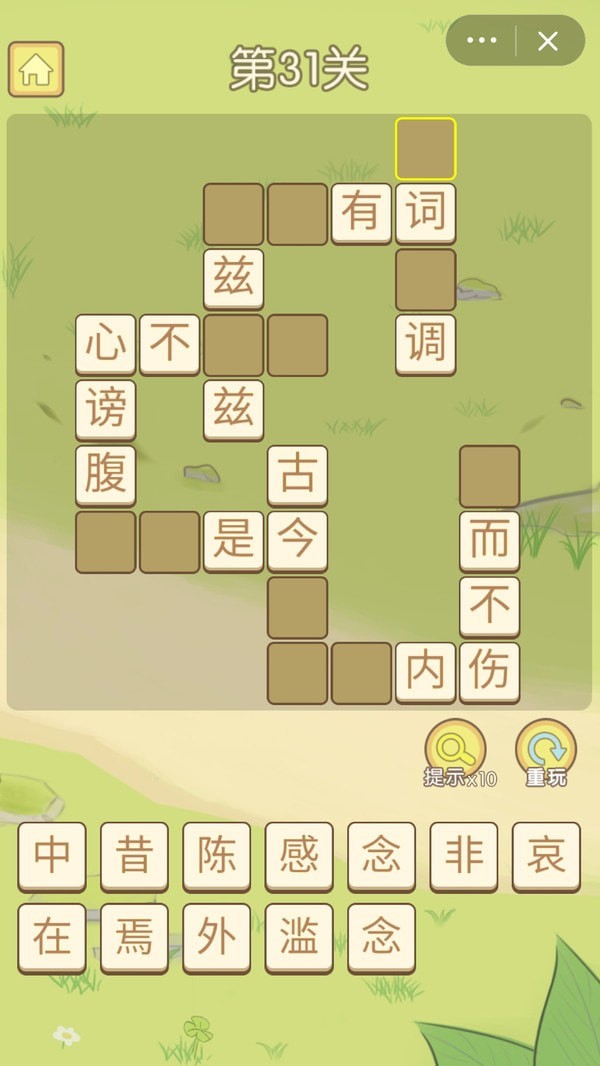 数独小成语官方手游下载_数独小成语最新官网下载