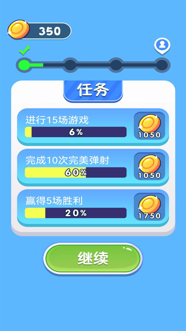 最强弹硬币免费版下载_最强弹硬币手机客户端