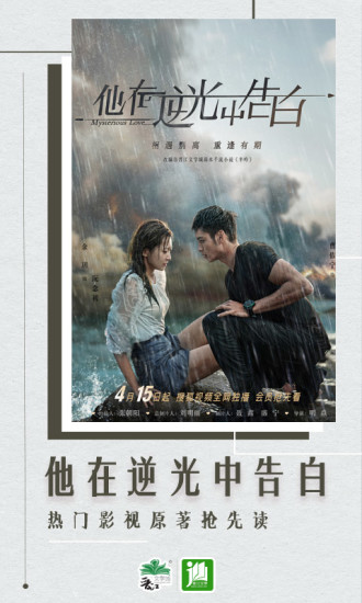 晋江小说阅读安卓App下载_晋江小说阅读2025最新手机版下载