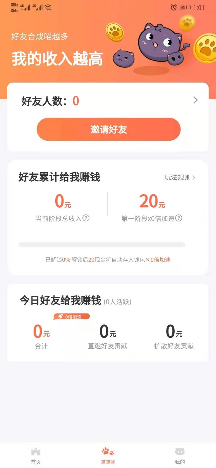 萌猫家园安卓版_萌猫家园2025最新手游下载