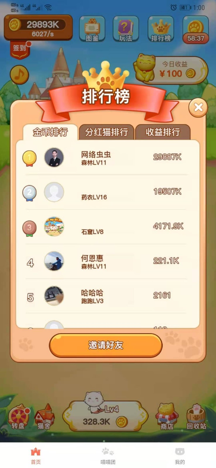 萌猫家园安卓版_萌猫家园2025最新手游下载