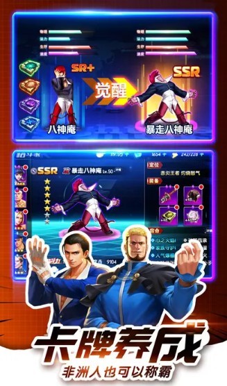 口袋拳皇2025最新手游下载_口袋拳皇APP下载安装