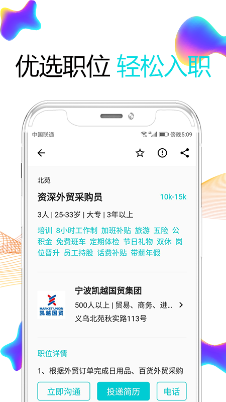义务搜才网安卓版_义务搜才网最新版本下载安装
