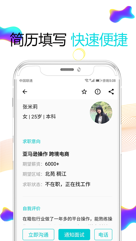 义务搜才网安卓版_义务搜才网最新版本下载安装