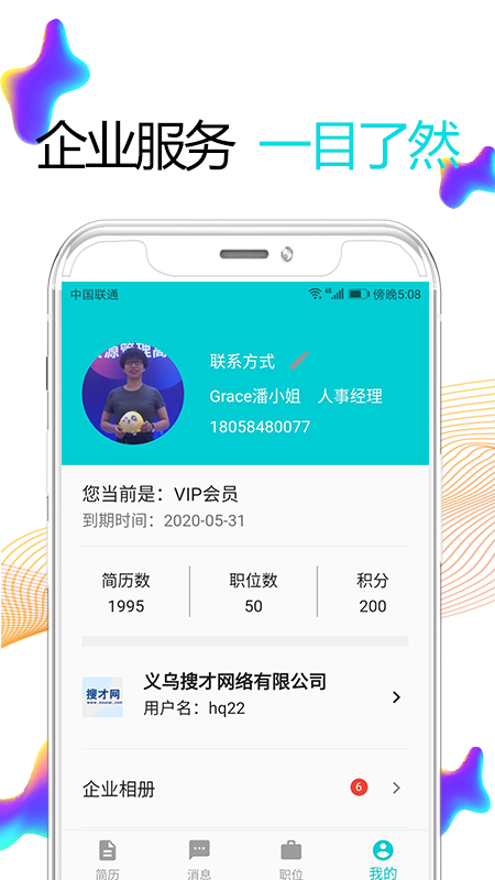 义务搜才网安卓版_义务搜才网最新版本下载安装