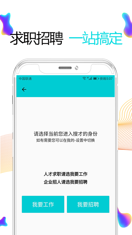 义务搜才网安卓版_义务搜才网最新版本下载安装