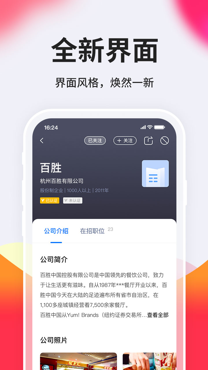 台州人力网最新版2025下载_台州人力网最新官网下载