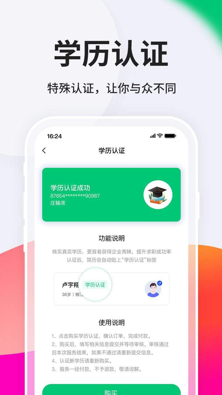 台州人力网最新版2025下载_台州人力网最新官网下载