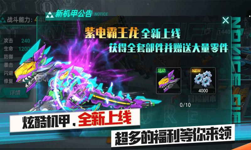机甲暴龙兽安卓版_机甲暴龙兽免费版游戏下载安装