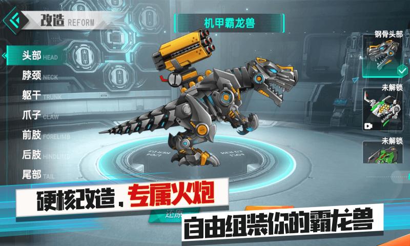 机甲暴龙兽安卓版_机甲暴龙兽免费版游戏下载安装