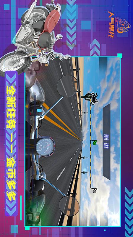 人气摩托中文版下载_人气摩托APP下载