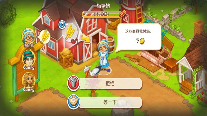 农场农村之快乐故事APP下载安装_农场农村之快乐故事App下载安装手机版