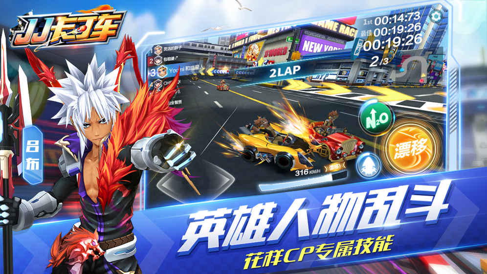 JJ卡丁车游戏下载最新版本2025_JJ卡丁车游戏手游APP