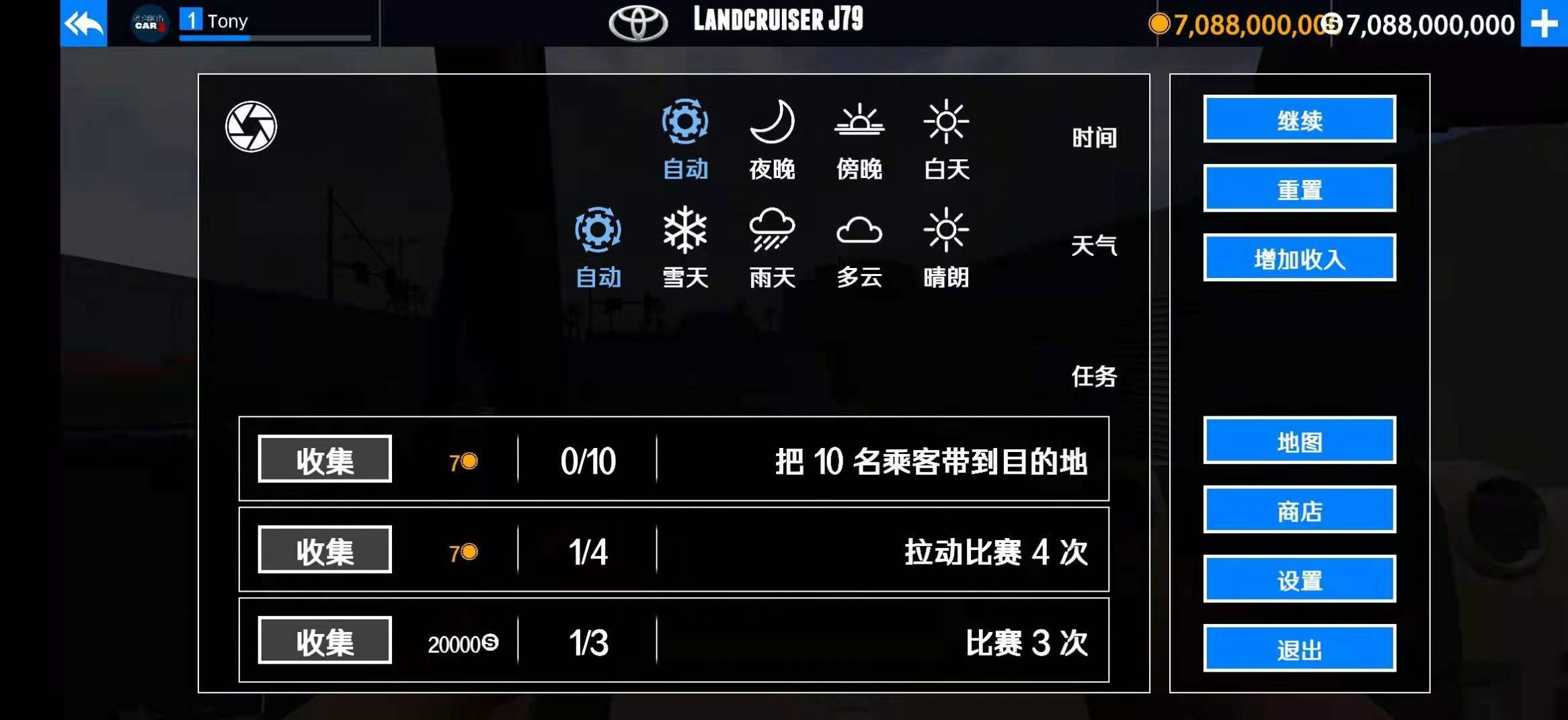 出租车与警车模拟器下载安装_出租车与警车模拟器安卓2025最新版本