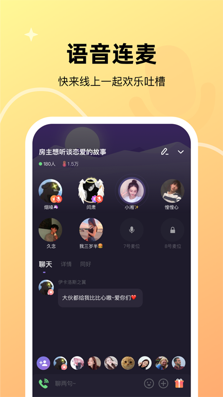 微光安卓App下载_微光2025最新手机版下载