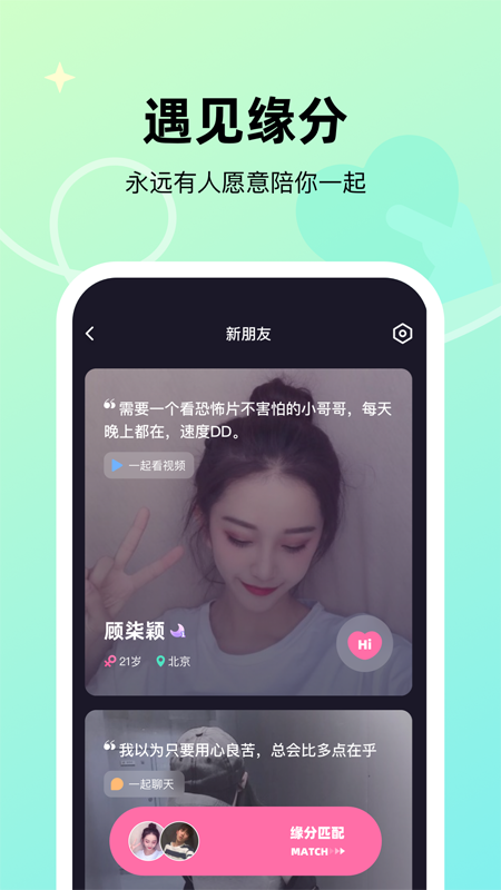 微光安卓App下载_微光2025最新手机版下载