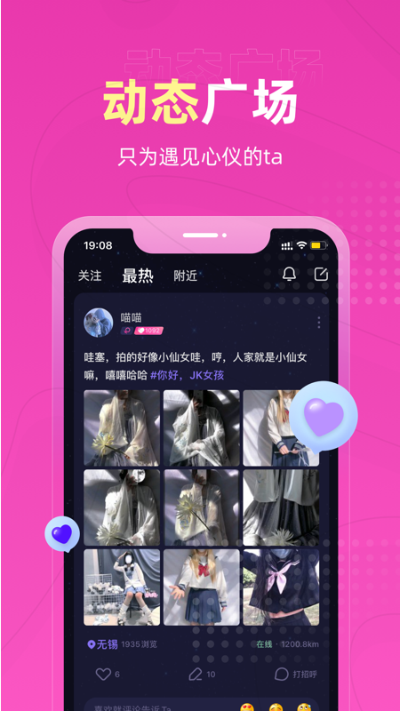 恋爱物语本免费版软件下载安装_恋爱物语本最新版本