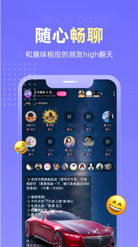 恋爱物语本免费版软件下载安装_恋爱物语本最新版本