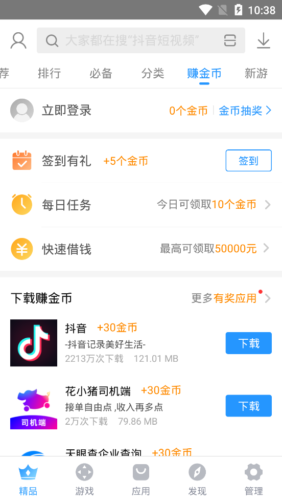 搜狗手机助手(搜狗应用市场)官方版_搜狗手机助手(搜狗应用市场)2025新版
