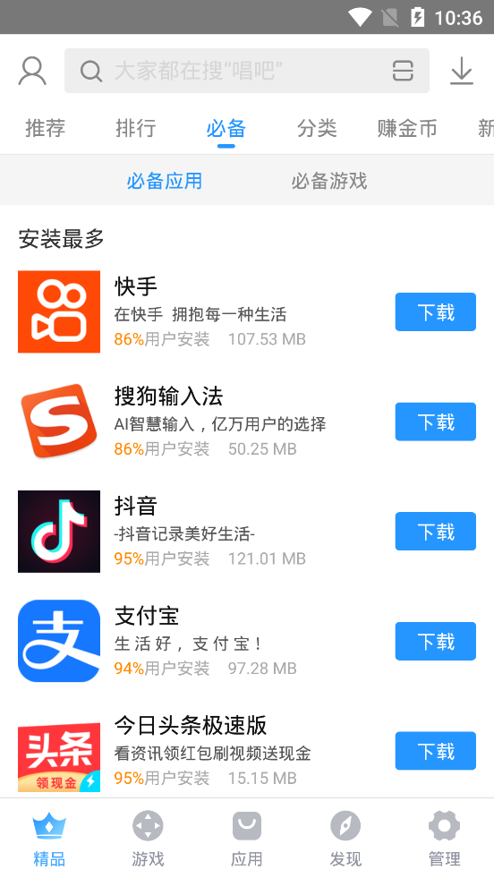 搜狗手机助手(搜狗应用市场)官方版_搜狗手机助手(搜狗应用市场)2025新版
