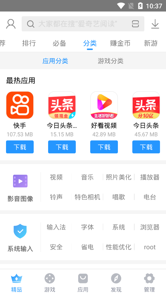 搜狗手机助手(搜狗应用市场)官方版_搜狗手机助手(搜狗应用市场)2025新版