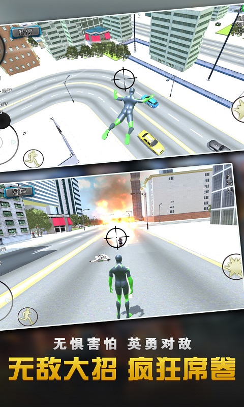 钢铁人英雄3D最新版2025下载_钢铁人英雄3D最新版下载