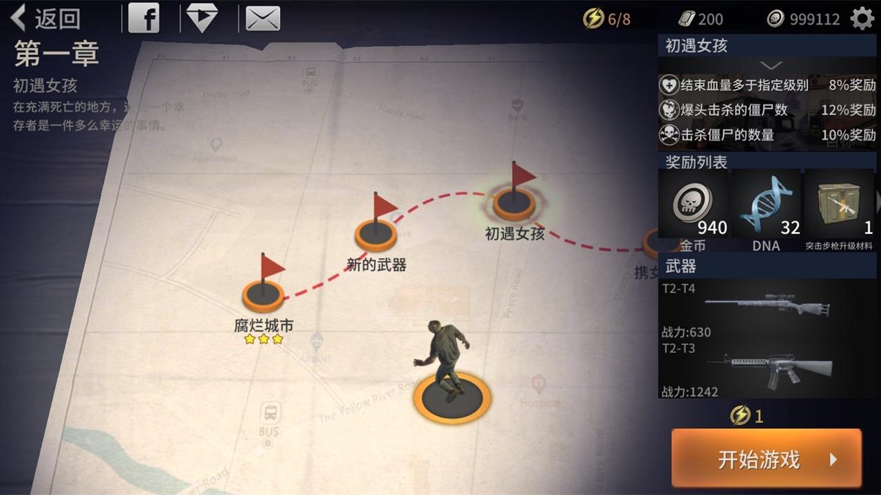 Zombie City(丧尸城镇求生)App下载安装手机版_Zombie City(丧尸城镇求生)2025最新下载
