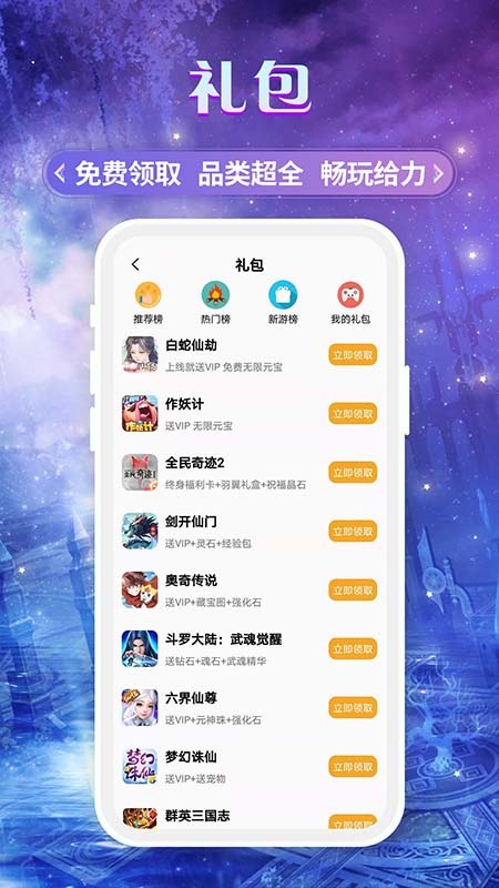 易游免费版下载_易游2025最新版免费下载
