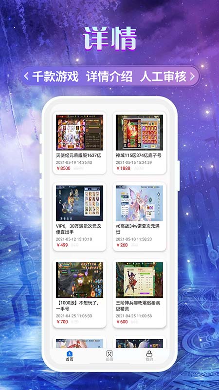 易游免费版下载_易游2025最新版免费下载