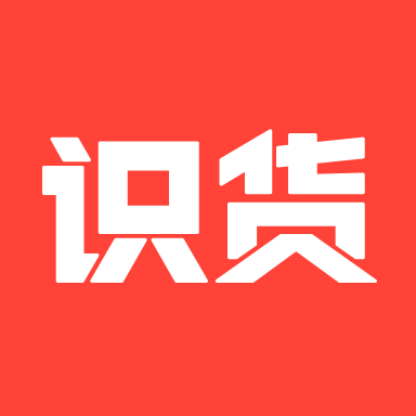 识货中文版下载_识货免