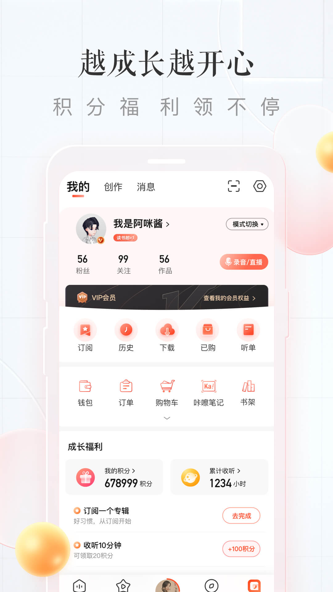 喜马拉雅免费版软件下载安装_喜马拉雅中文版下载