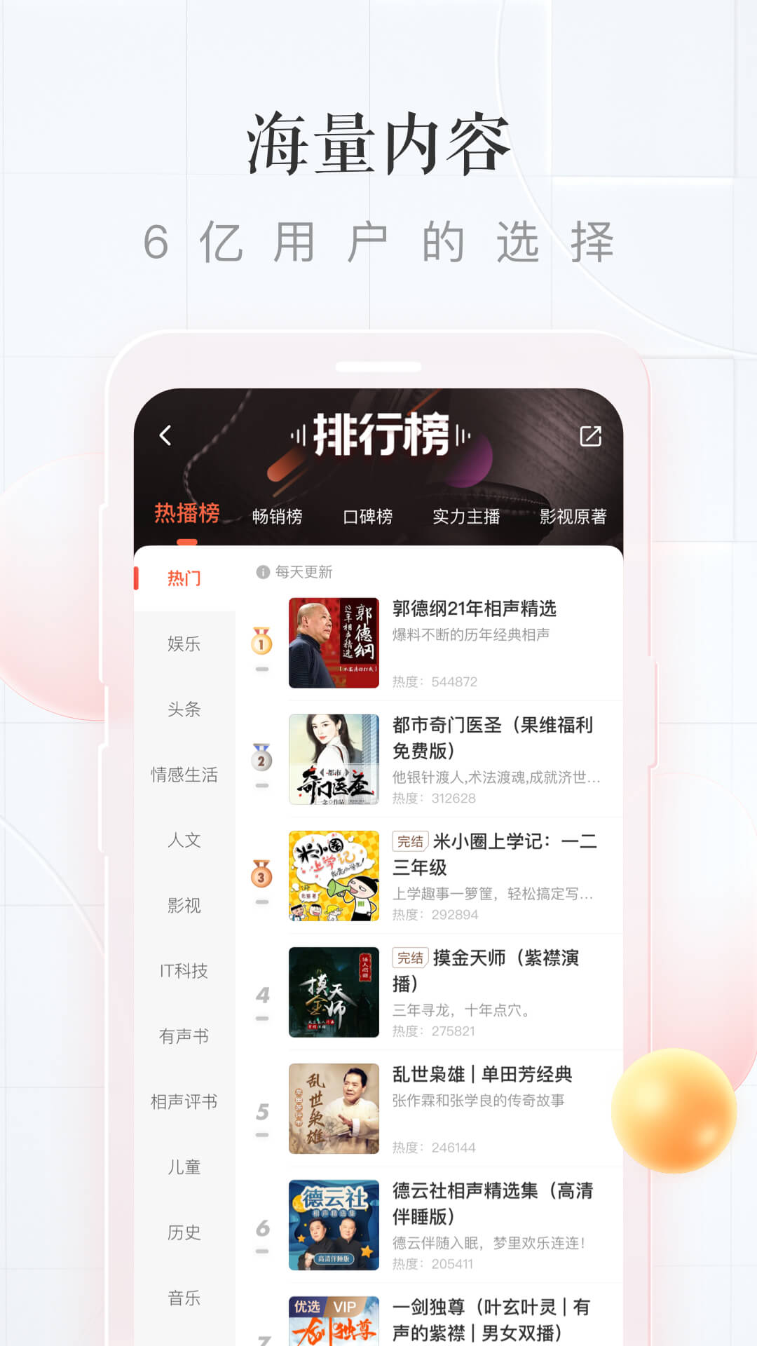 喜马拉雅免费版软件下载安装_喜马拉雅中文版下载