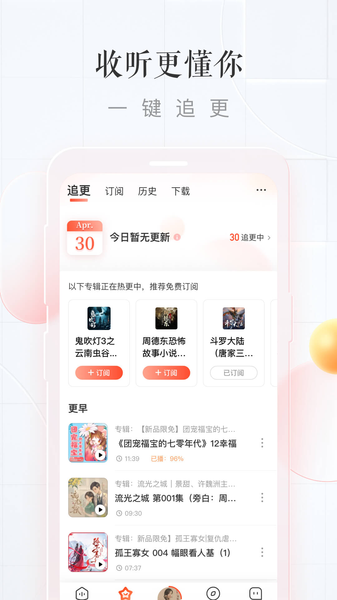 喜马拉雅免费版软件下载安装_喜马拉雅中文版下载
