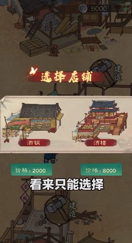 汴京打工人2025新版_汴京打工人游戏下载