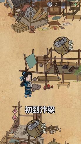 汴京打工人2025新版_汴京打工人游戏下载
